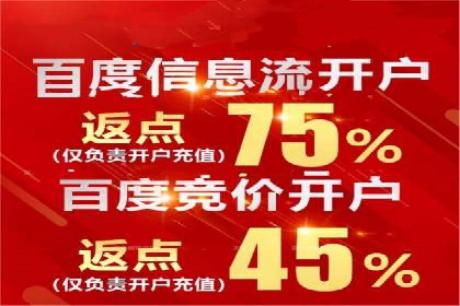 百度竞价推广公司案例：旅游行业精准推广